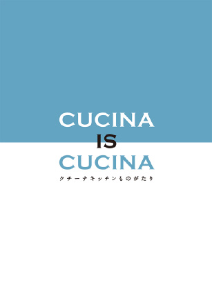 CUCINA is CUCINA Vol.1