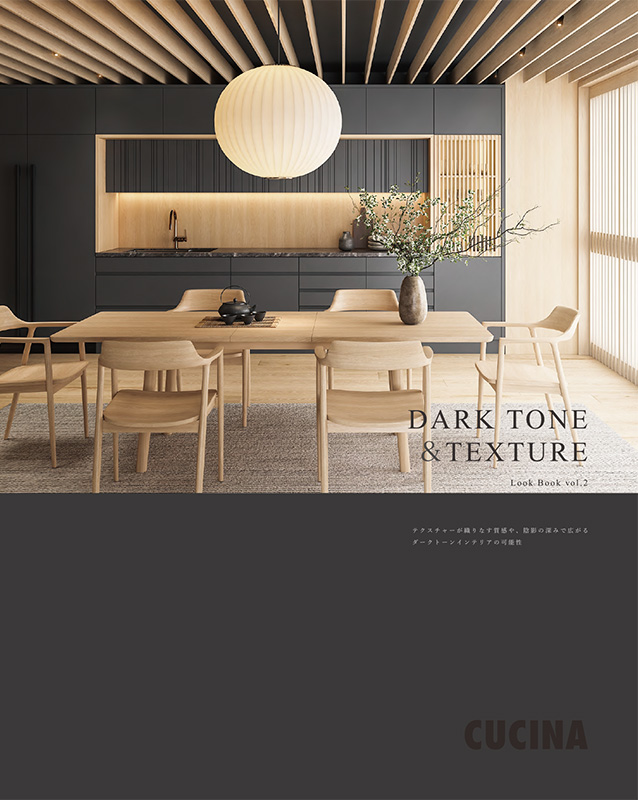 Look Book Vol.02 DARK TONE&TEXTURE
