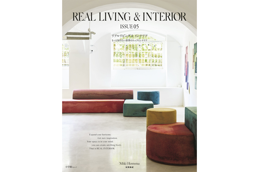 7月29日発売の『リアルリビング&インテリア ISSUE05』にご紹介いただきました